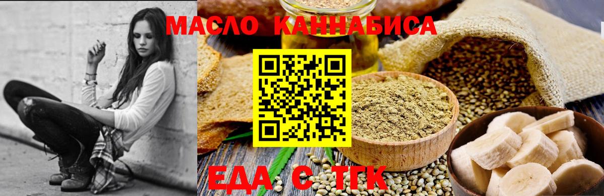 Печенье с ТГК конопля  Вход с VPN  Муром 