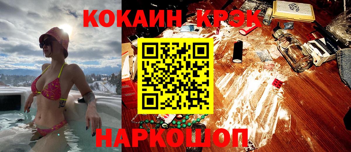 Кокаин Fish Scale Муром
