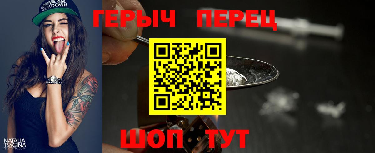 Героин VHQ  Вход с VPN  Муром 