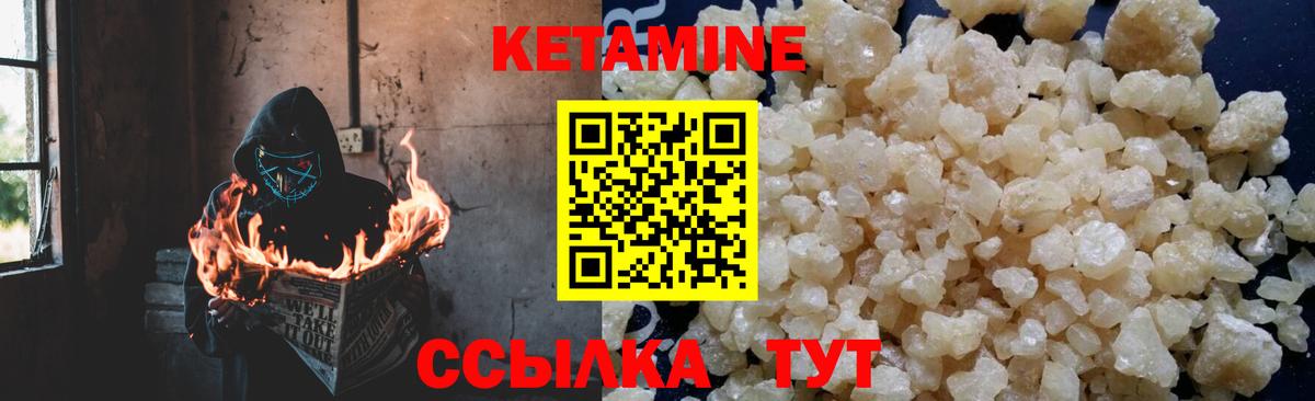 Муром  КЕТАМИН ketamine  Вход с VPN  blacksprut зеркало  КЕТАМИН VHQ 