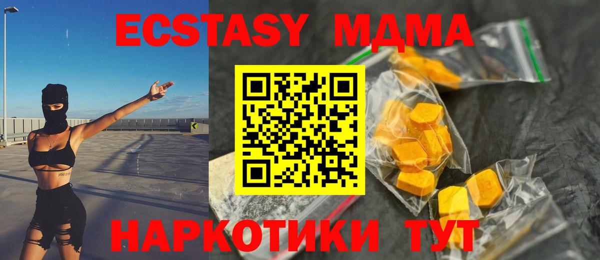 Муром  MDMA кристаллы  Вход с VPN  МДМА кристаллы 