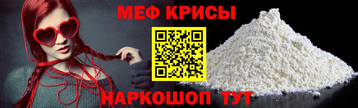 МЕФ  МЕФ VHQ  закладка  Муром  Меф мяу мяу  Вход с VPN 