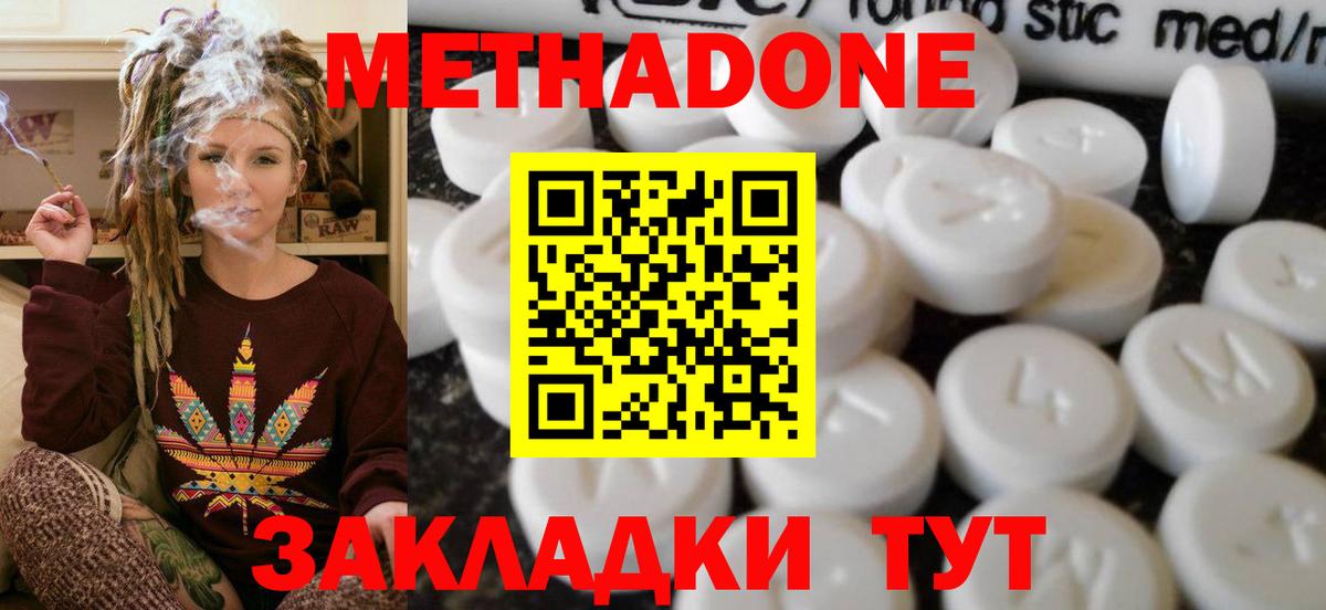 МЕТАДОН белоснежный Муром