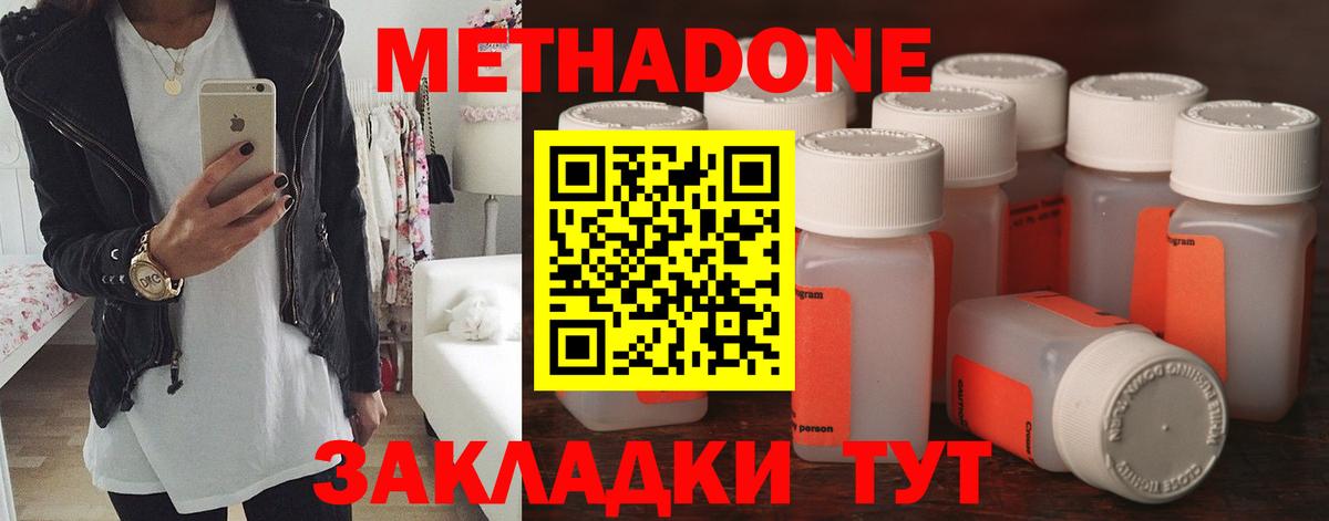 МЕТАДОН кристалл  Вход с VPN  Муром 
