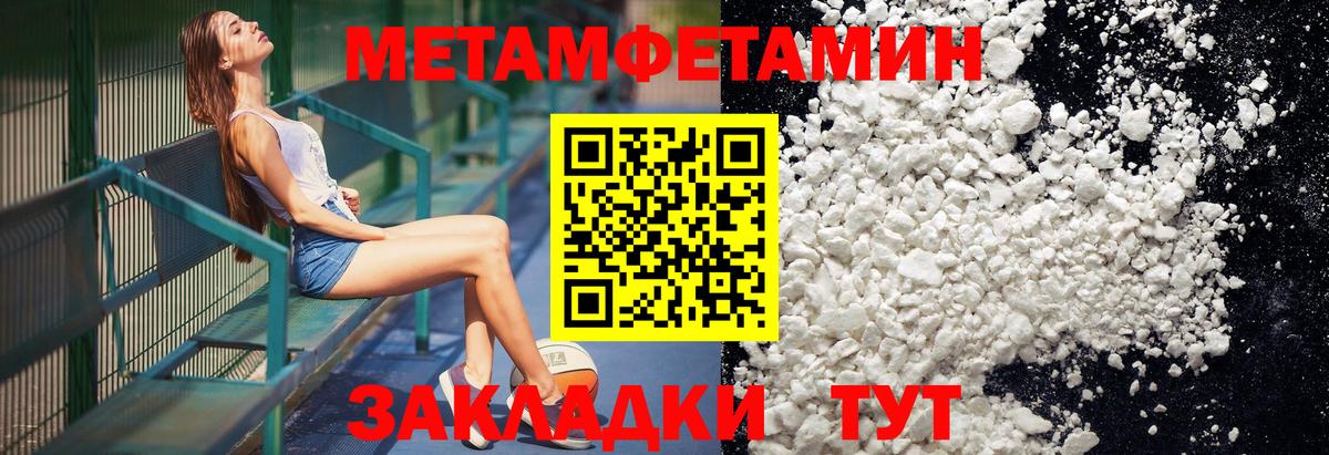 Первитин Декстрометамфетамин 99.9% Муром
