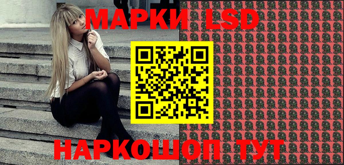 Марки 25I-NBOMe 1500мкг Муром