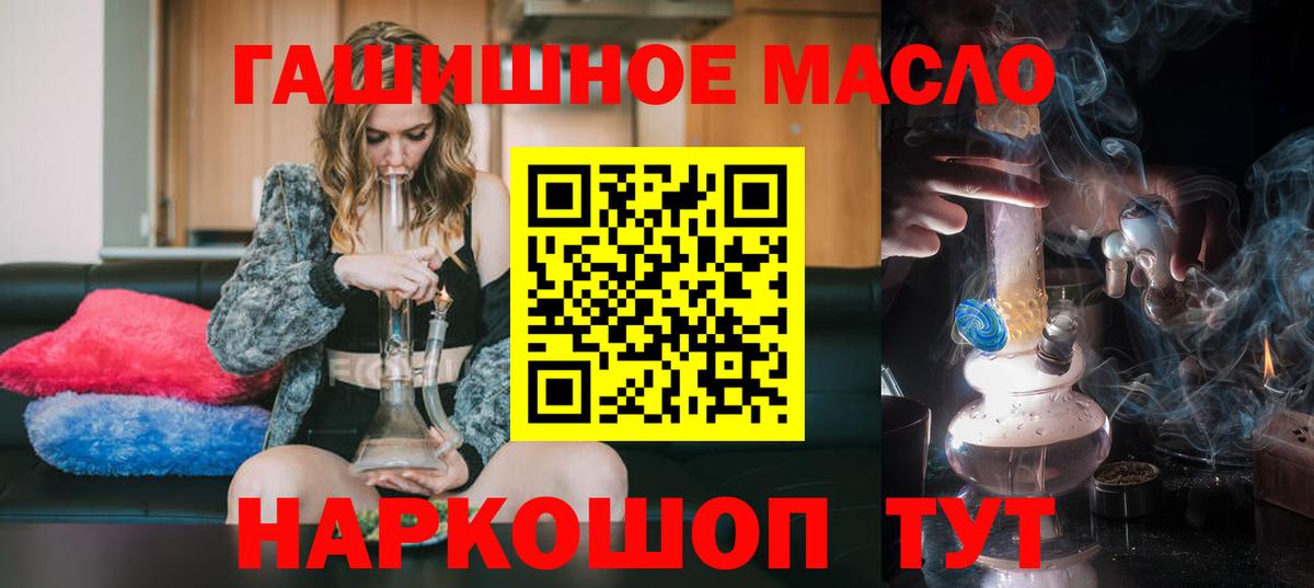 Дистиллят ТГК THC oil Муром