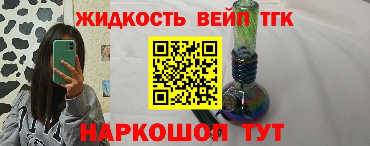 ТГК жижа  Вход с VPN  Муром  ТГК гашишное масло 